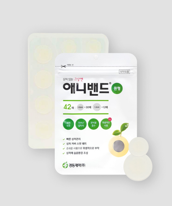 AnyBand - Acne Pimple Patch (42 patches/pack)