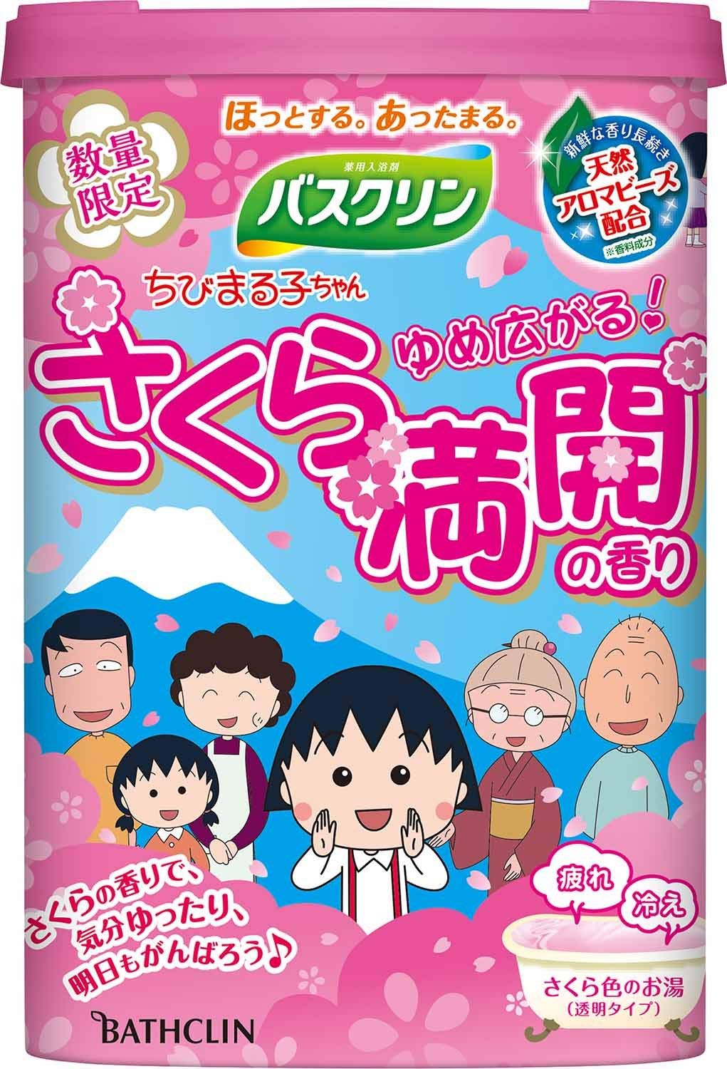 Bathclin Chibi Maruko-Chan Yume Hiroba! Japan