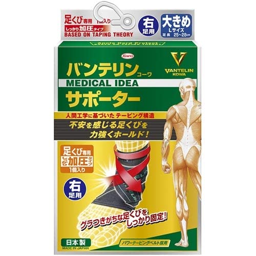 Bantelin Supporter Ankle Support Japan - Firm Pressure Large Right Foot